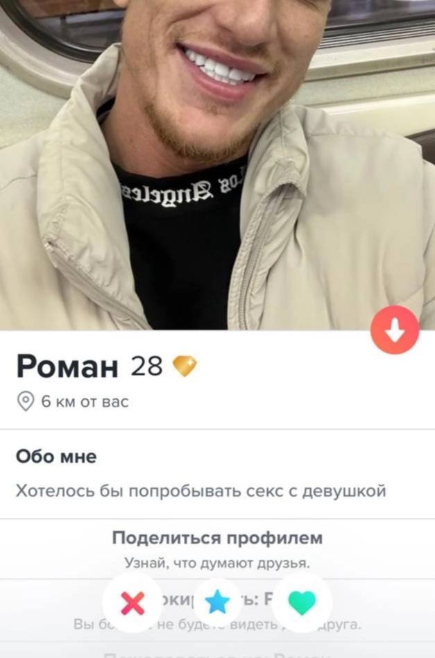      Tinder,  
