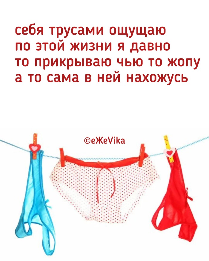 влажные трусики Мокрые трусики: истории из жизни, советы, новости, юмор и картинки — Все  посты | Пикабу