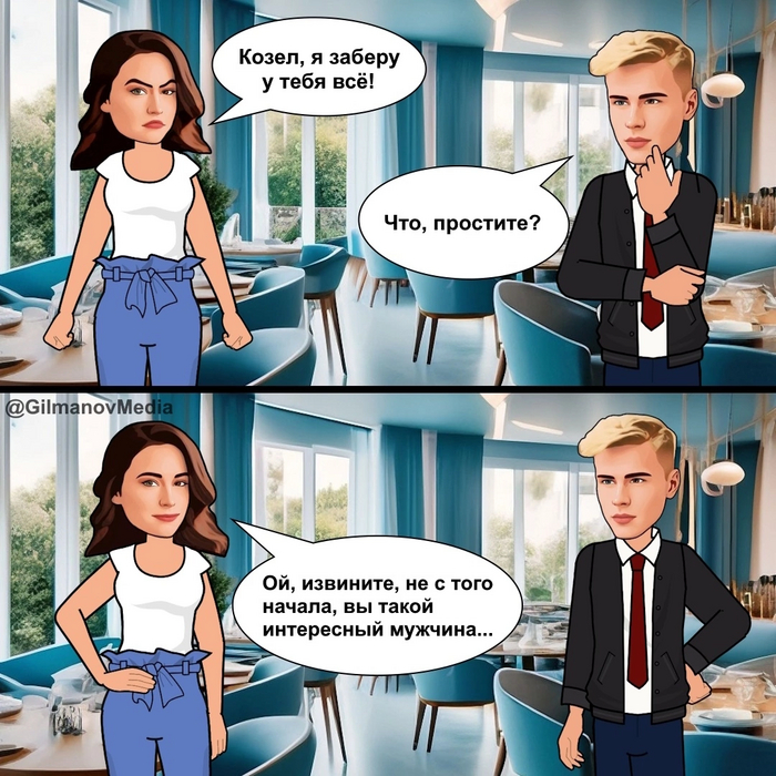 А ведь бывают такие)