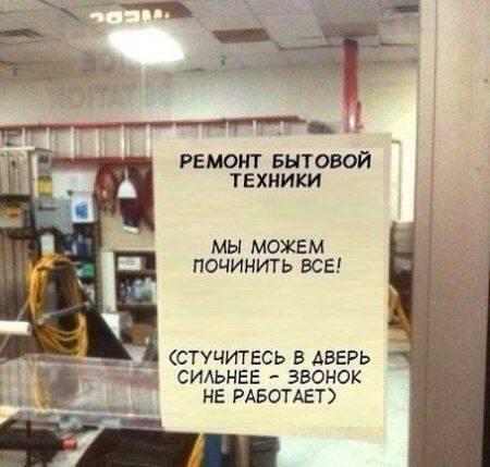 Починим все