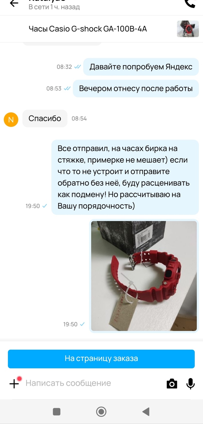 Авито. Мой лайфхак от подмены Авито, Мошенничество, Лайфхак, Длиннопост, Негатив