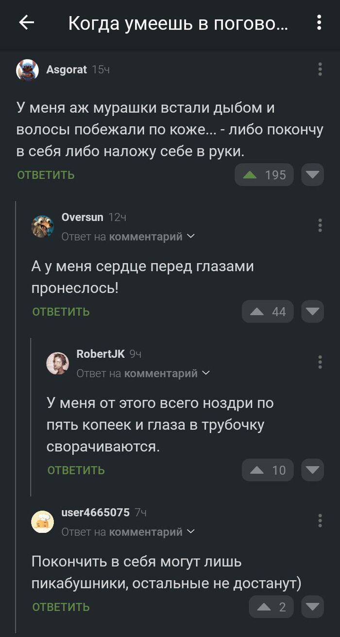 Мастера дислогии