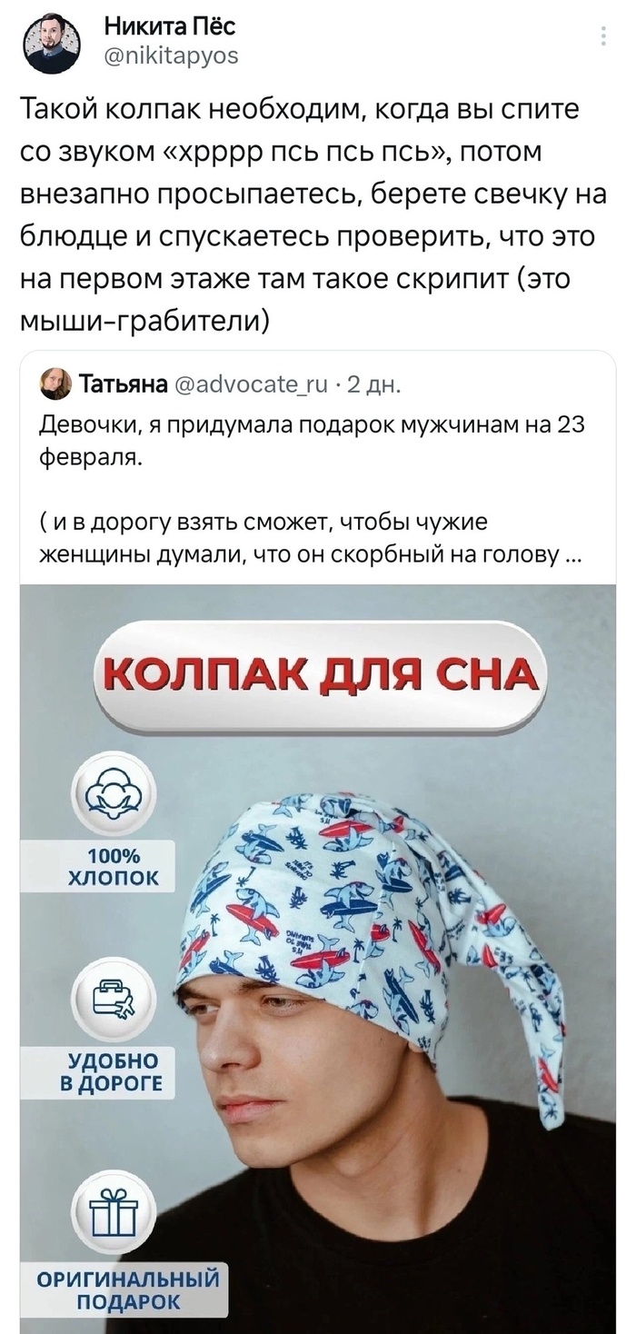 Ещё сорочку ночную заказать надо