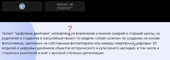 How to help scientists? - Error, Scientists, Public services, Telegram (link)