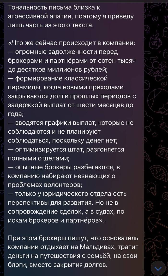 Агентства недвижимости как миф