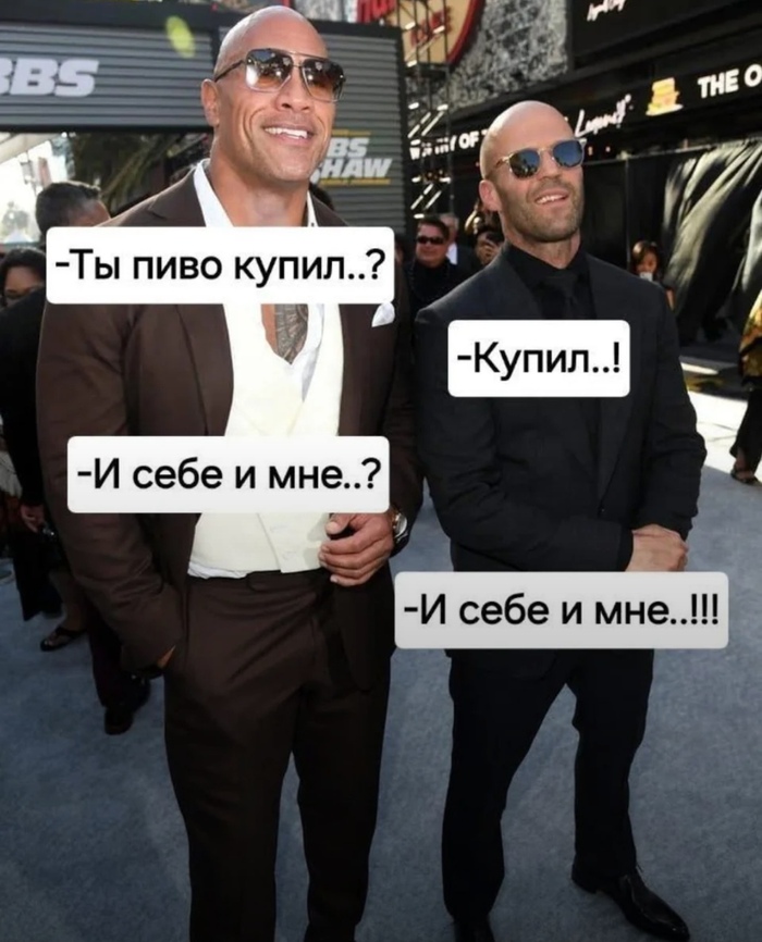 И себе, и мне