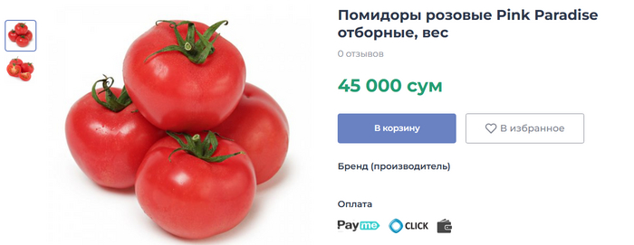 Это где-то 3.5 доллара,