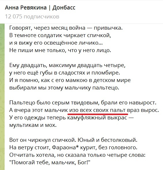 Вспоминается Полиграф Полиграфович Шариков и коты, что "на польты" пойдут.