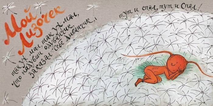 Иллюстрация Лады Шаповаловой