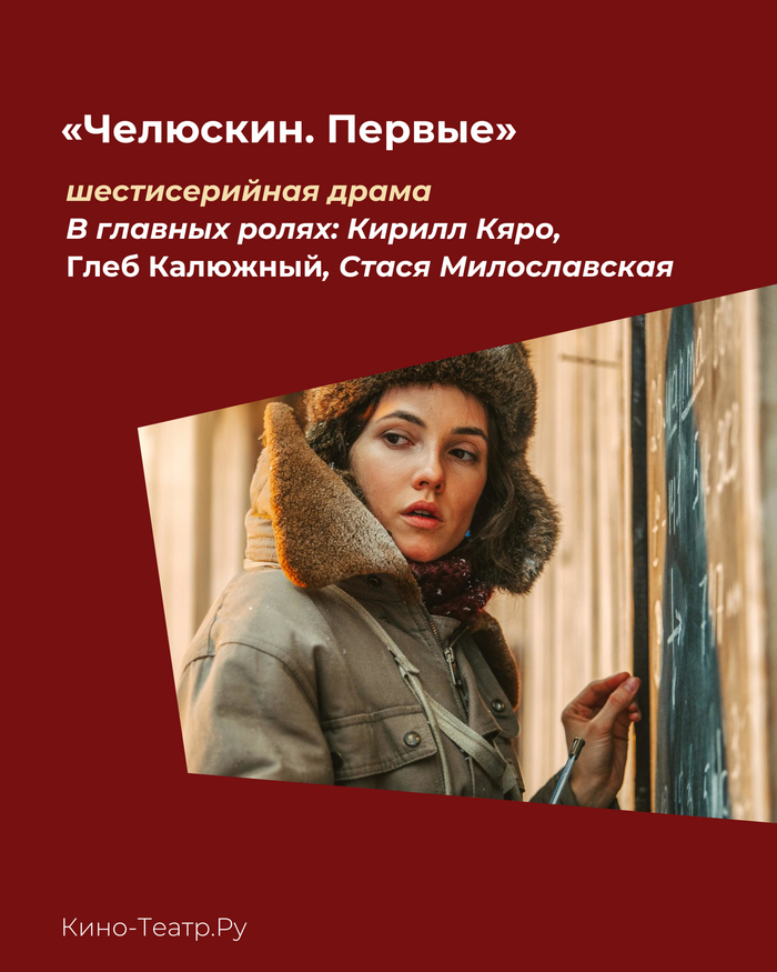 Танго, турки и Лора Палмер: главные новинки недели