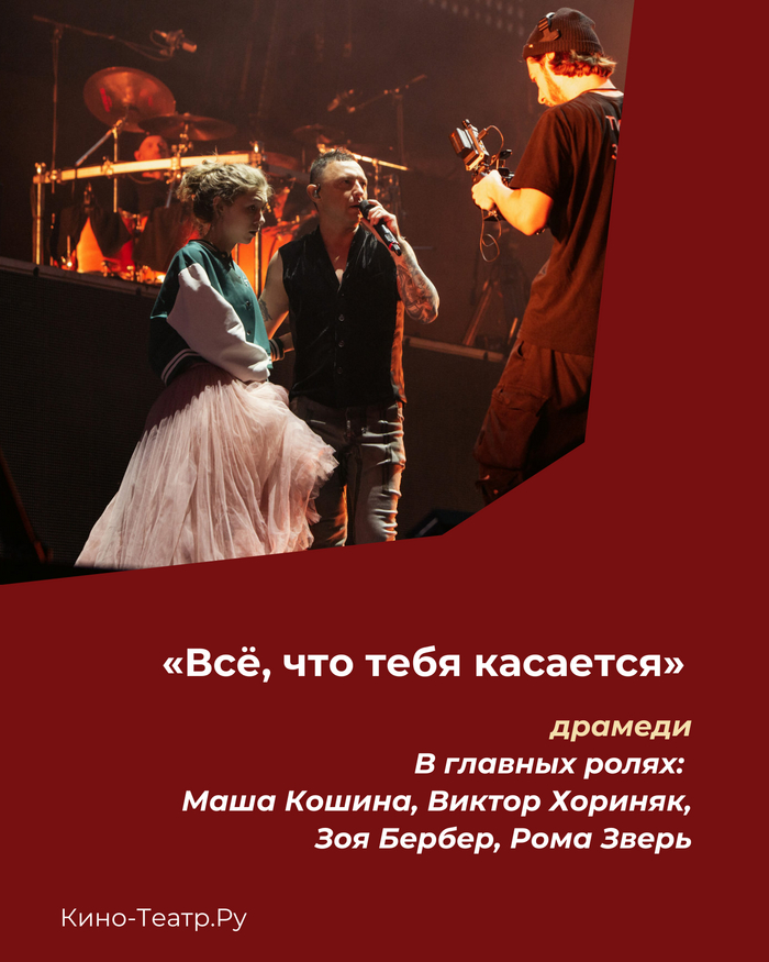 Танго, турки и Лора Палмер: главные новинки недели