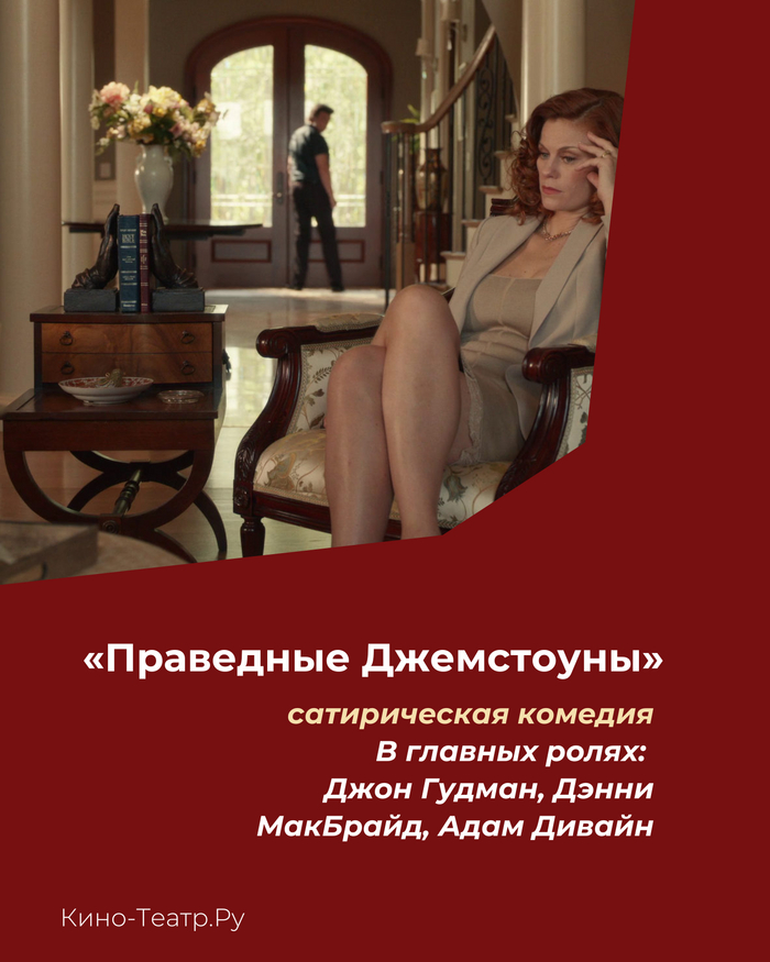 Танго, турки и Лора Палмер: главные новинки недели