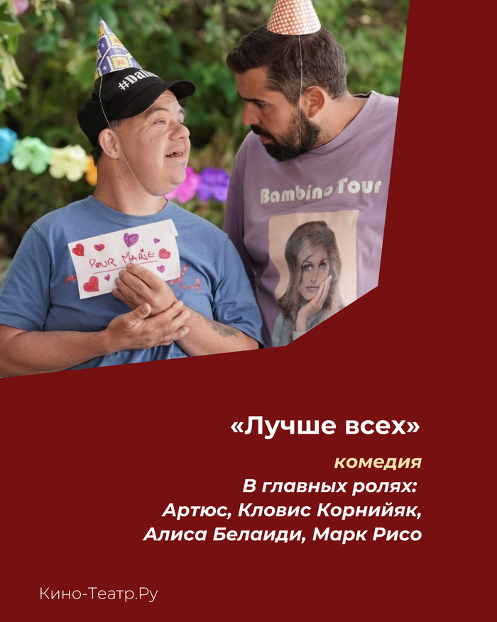 Танго, турки и Лора Палмер: главные новинки недели