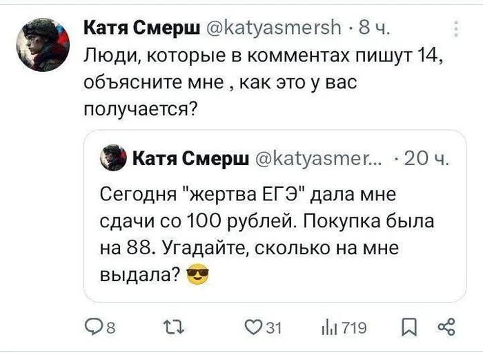 One four eight eight we will not stop writing on Twitter - Mathematics, X (Twitter), Wordplay, Screenshot, 1488