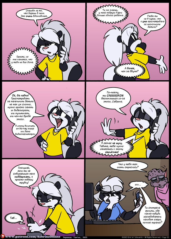 Sabrina Online: Adventures in Horde-Sitting.  3