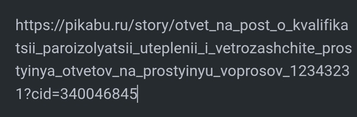 Это ссылка на мой комментарий, который на фото.