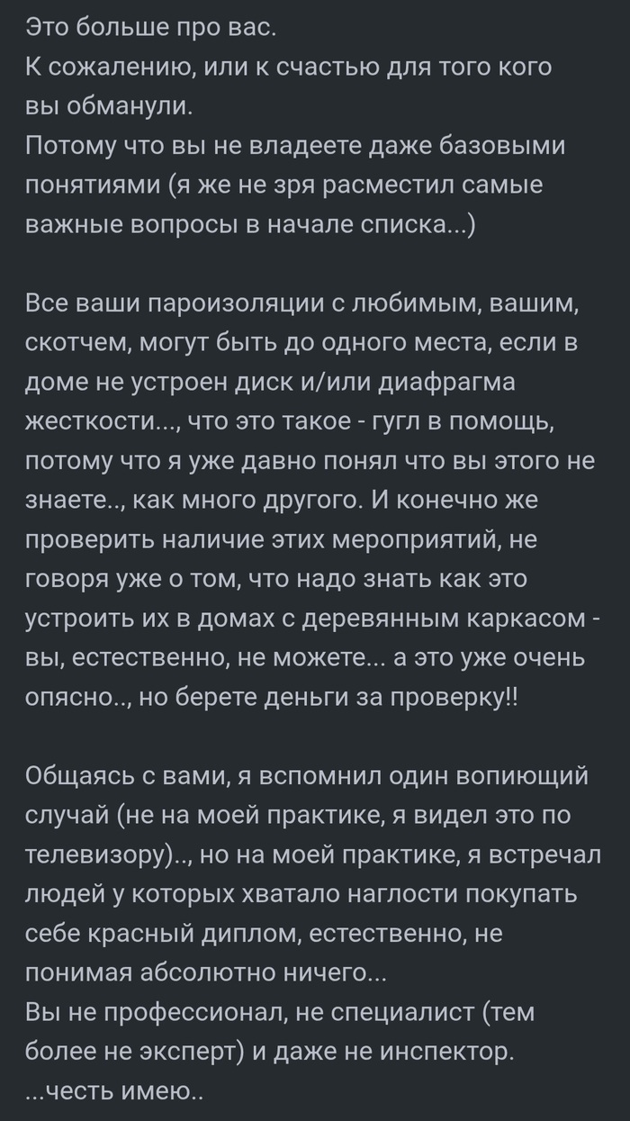 Это мой последний ответ ему