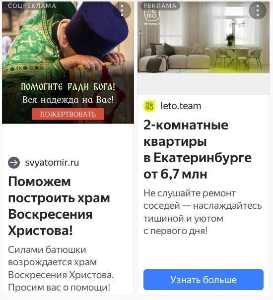 Занятная реклама на Пикабу