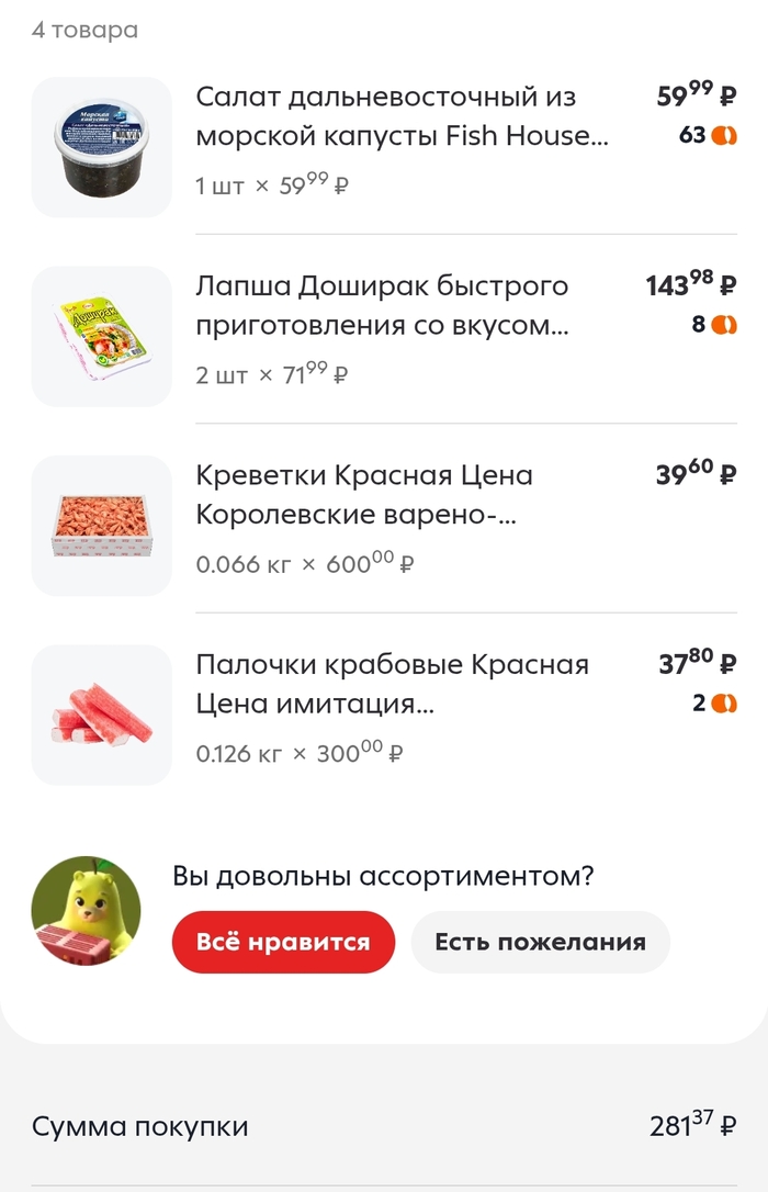 Бюджет на 1 человека менее 150₽