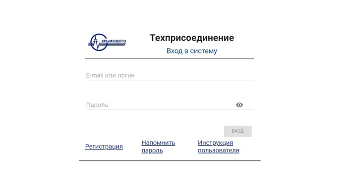 Крымэнерго подключение в 2025. Личный кабинет, техусловия, стоимость, сроки Право, Суд, Юристы, Длиннопост