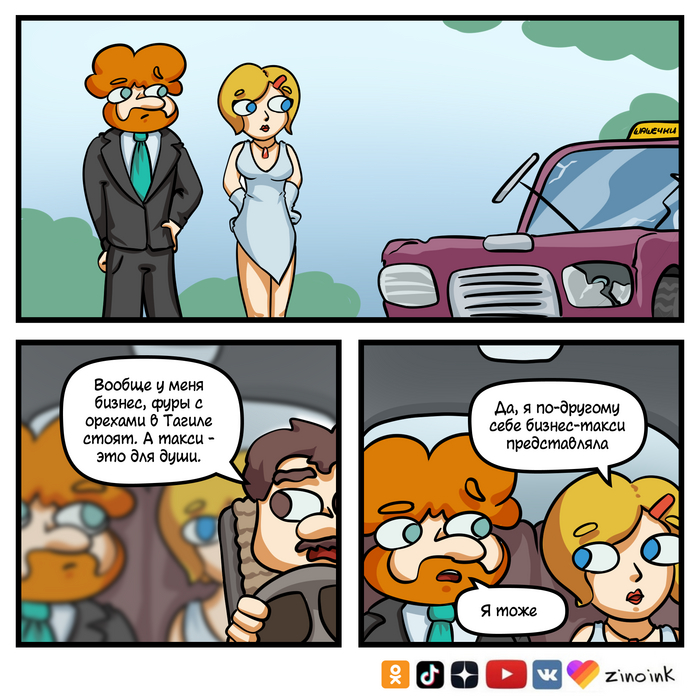 Бизнес-такси