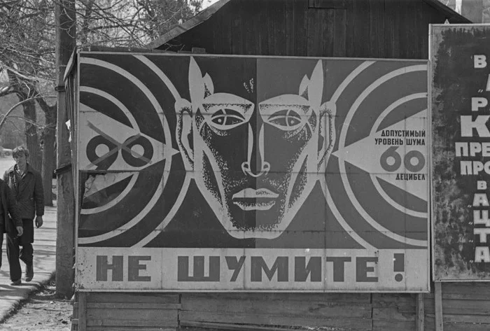 Street stand Don't make noise, Alma-Ata, 1970s - the USSR, Kazakhstan, Black and white photo, Billboard