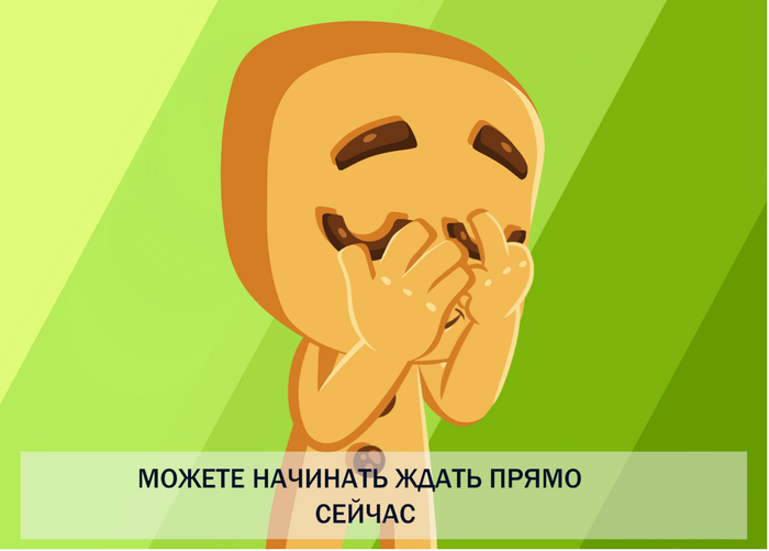 Возвращение минусов: когда ждать?