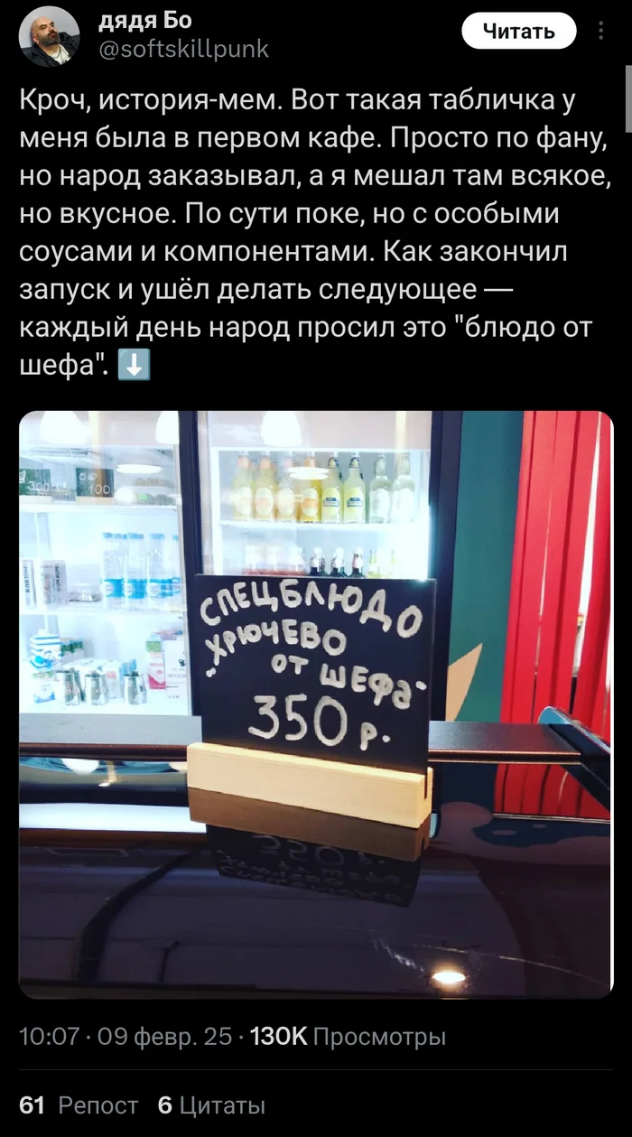 Поке Бо - Картинка с текстом, Юмор, X (Twitter), Японская кухня, Еда, Длиннопост, Скриншот, Комментарии, Шеф-Повар, Поке
