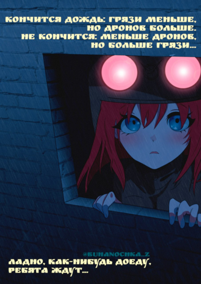 Ночной дождь на Купянском