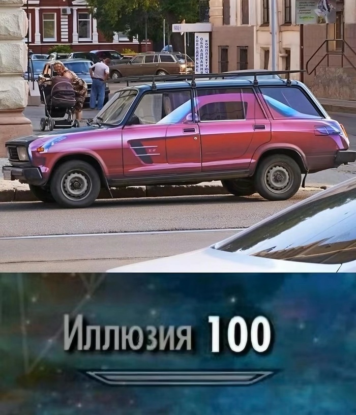 Замаскировался