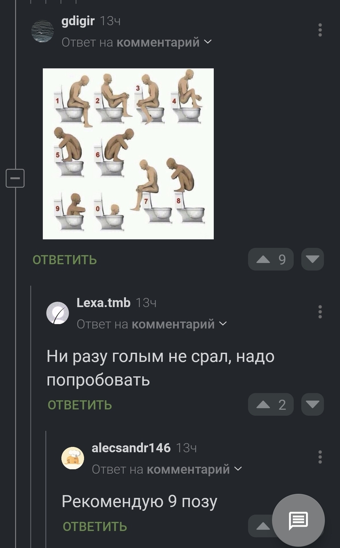 Ответ olgherd в «Общественные туалеты»