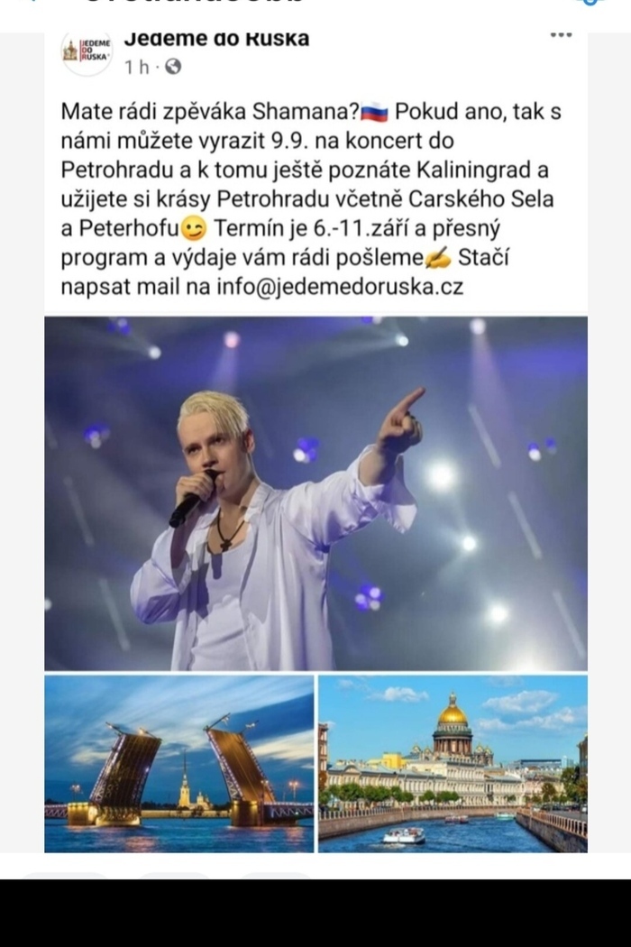 Реклама тура на концерт с посещением Санкт-Петербурга для чехов и словаков