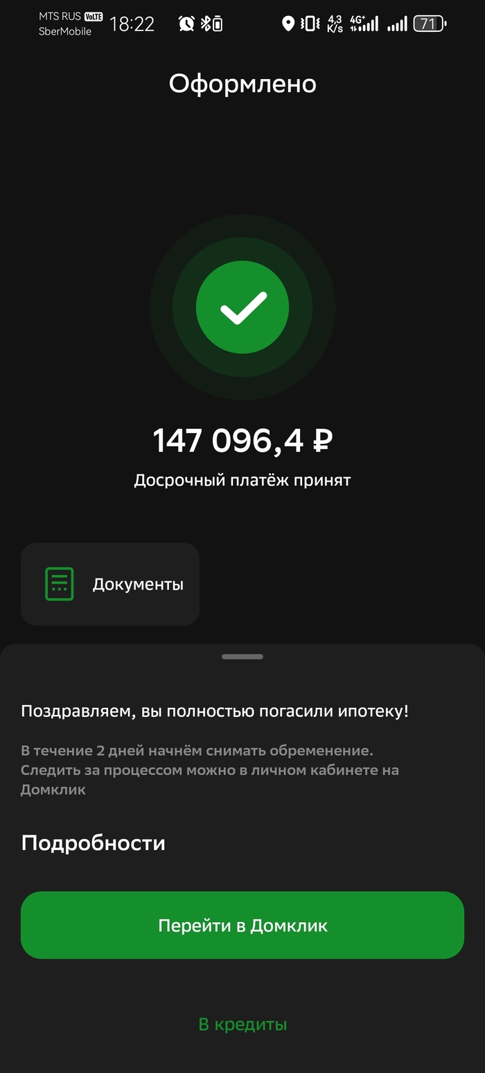 Можно выдыхать