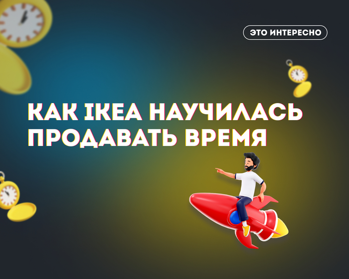 ��� IKEA ��������� ��������� �����