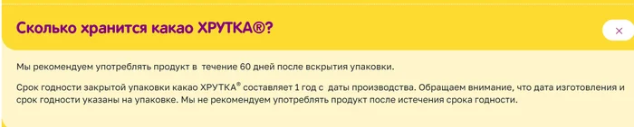 Продолжение поста «Мораторий на проверки бизнеса даёт плоды!» - Моё, Нарушение закона, Защита прав потребителей, Просрочка, Незаконная торговля, Продавец, Мораторий, Торговля, Барыга, Хамство, Жалоба, Негатив, Ответ на пост, Длиннопост