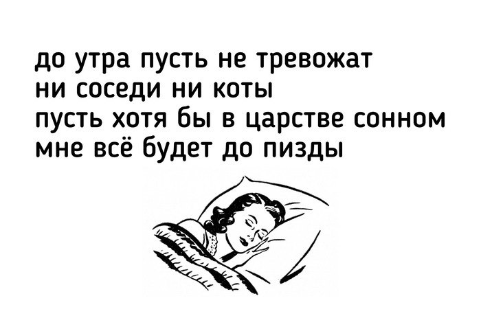 Сонное царство