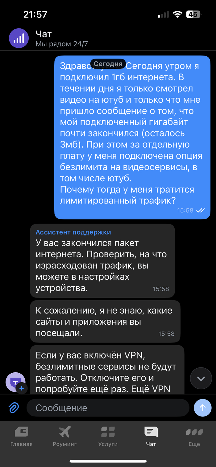     -    , , ,  , , ,  , T-mobile, VPN,   , 