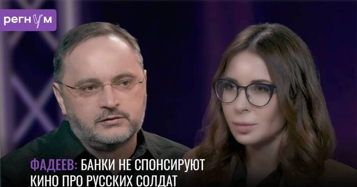 Максим фадеев режиссер документального кино фото
