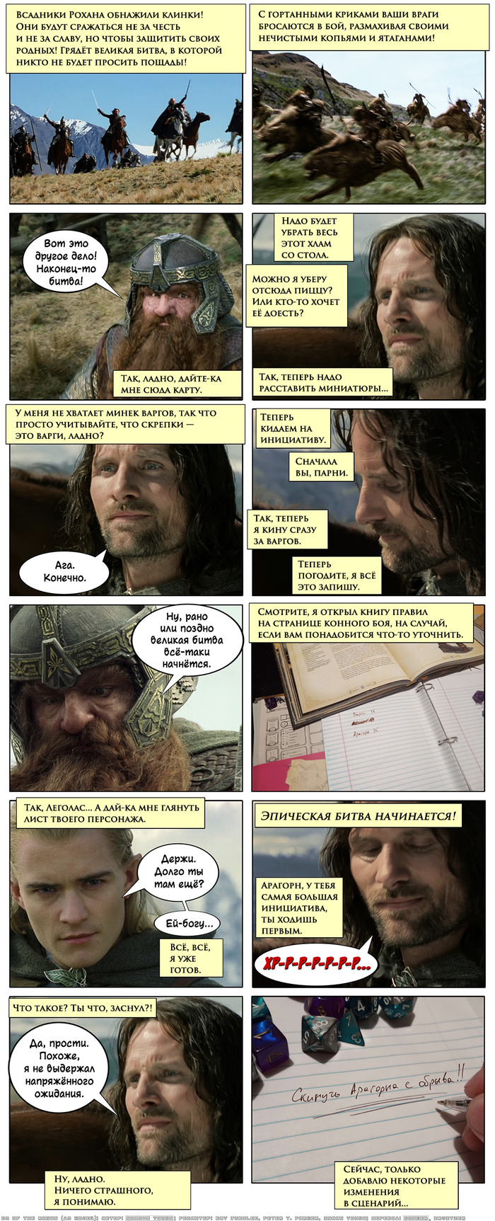 ДМ Колец - Ремастер - LXXII. По-настоящему захватывающий энкаунтер