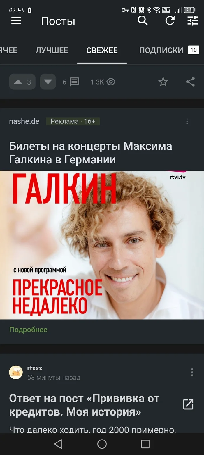 Пикабу  уже не торт - Предательство, Пикабу, Длиннопост, Максим Галкин, Реклама на Пикабу