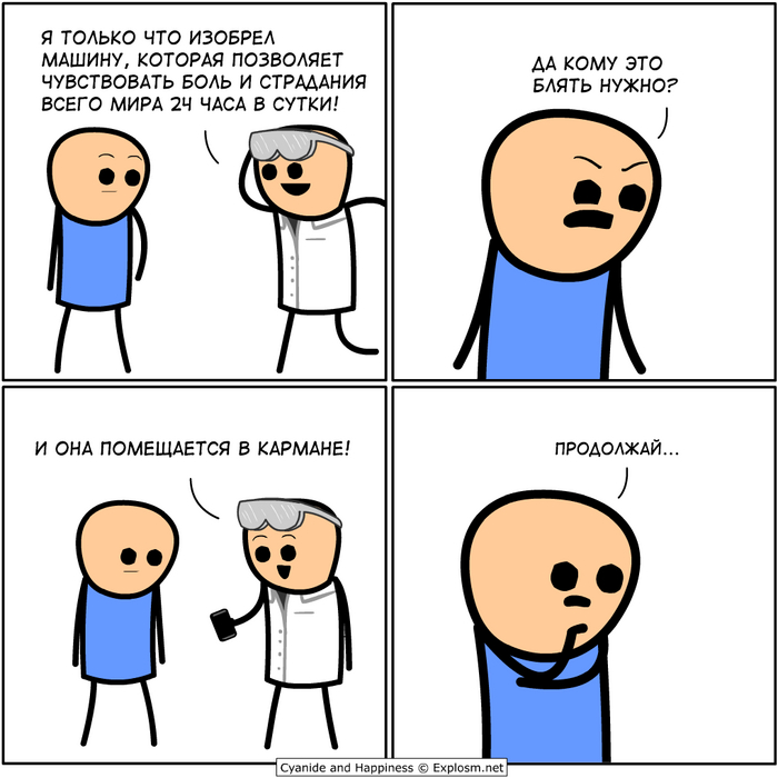  Cyanide and Happiness, , Telegram (), 