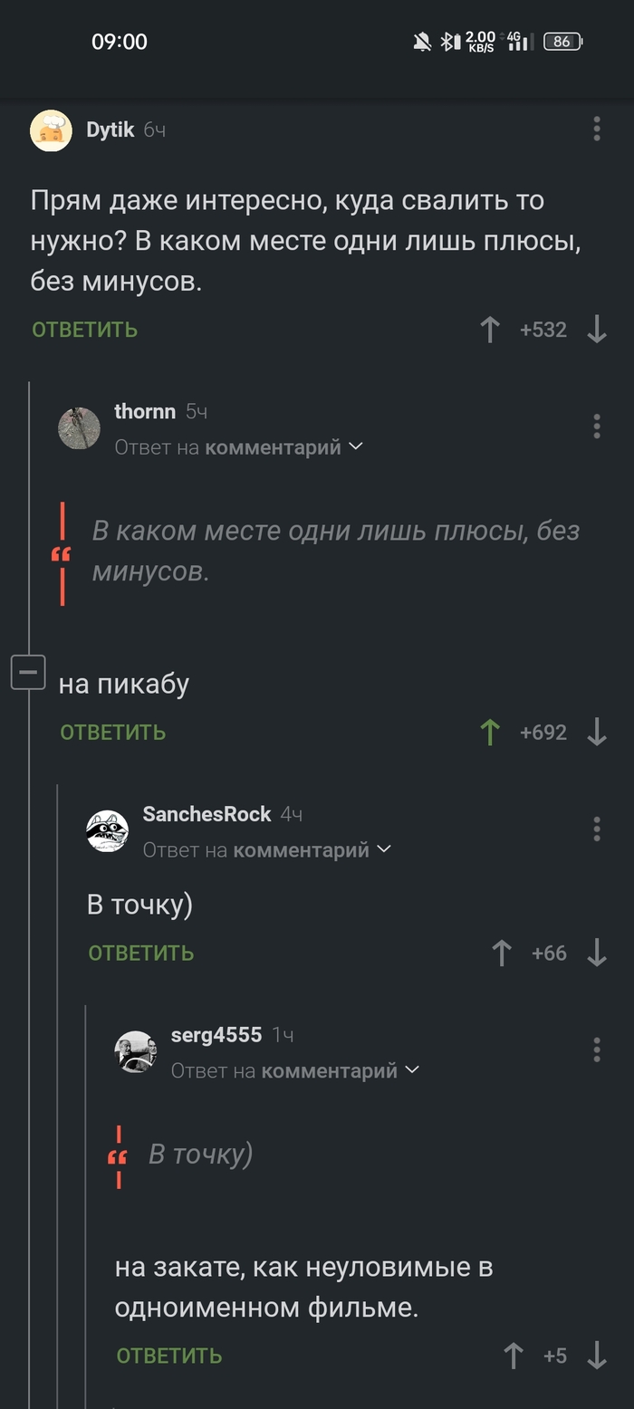 На Пикабу