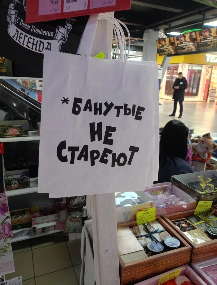 Актуально - Моё, Наблюдение, Реальность, Мат