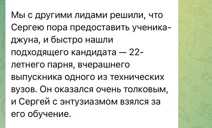 Сеньор начал выеживаться? Найдите ему джуна! IT, Работа, Сеньор, Тимлид, Джун, Лайфхак, Истории из жизни, Telegram (ссылка), Длиннопост