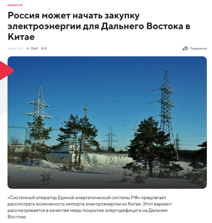 Доброе утро всем Деловым Русичам...