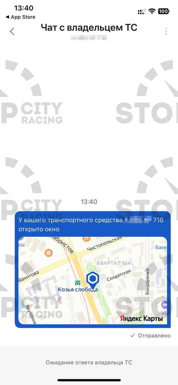 После указания номера выходит вот такой чат