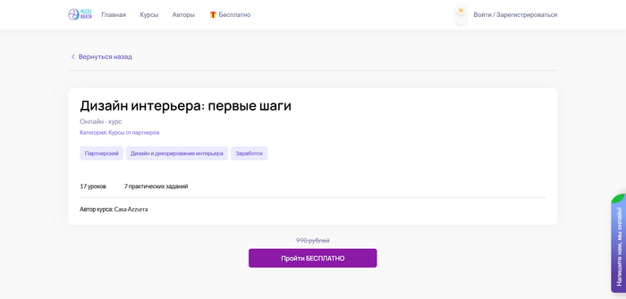 Лучшие бесплатные курсы по дизайну интерьера: ТОП-30 курсов для начинающих Дизайн интерьера, Дизайн, Обучение, Интерьер, Профессия, Дизайнер, Онлайн-курсы, Telegram (ссылка), Длиннопост