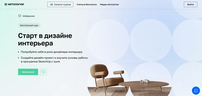 Best Free Interior Design Courses: TOP 30 Courses for Beginners - Interior Design, Design, Education, Interior, Profession, Designer, Online Courses, Telegram (link), Longpost