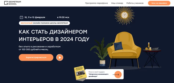 Best Free Interior Design Courses: TOP 30 Courses for Beginners - Interior Design, Design, Education, Interior, Profession, Designer, Online Courses, Telegram (link), Longpost