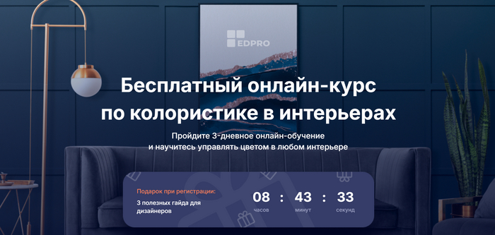 Лучшие бесплатные курсы по дизайну интерьера: ТОП-30 курсов для начинающих Дизайн интерьера, Дизайн, Обучение, Интерьер, Профессия, Дизайнер, Онлайн-курсы, Telegram (ссылка), Длиннопост